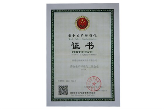 安全生產(chǎn)證書-遠(yuǎn)揚(yáng)