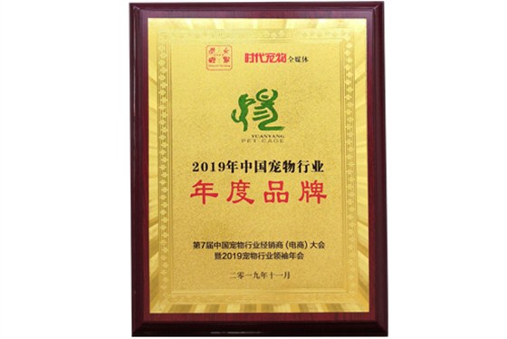 中國寵物行業(yè)年度品牌-遠(yuǎn)揚(yáng)