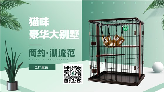 貓籠批發(fā)廠家