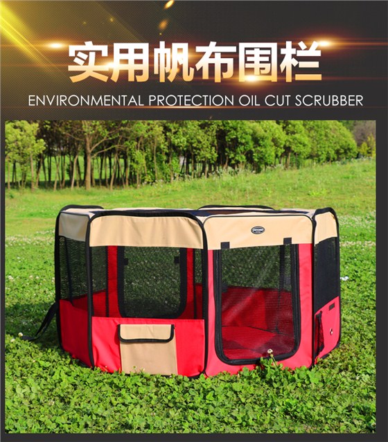 寵物圍欄 寵物圍欄