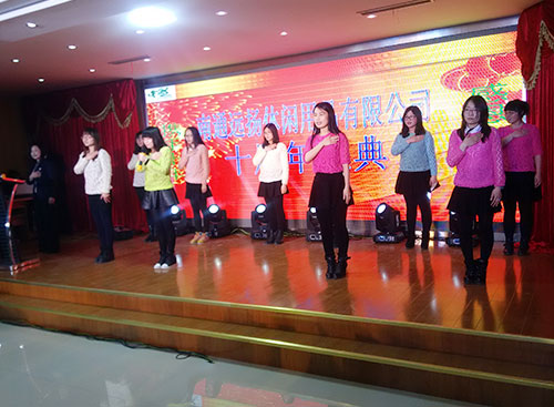 十周年慶典-遠(yuǎn)揚(yáng)