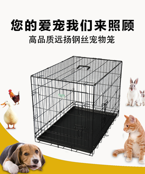 鋼絲狗籠子 黑塑YD048 ABS底盤