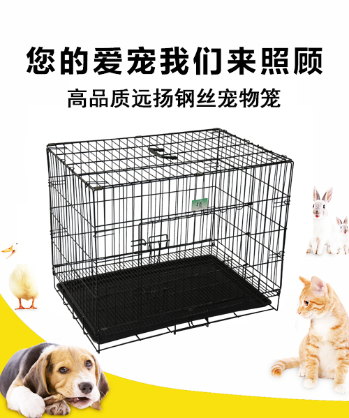 鋼絲狗籠子 YD050黑塑（pp底盤，含底網(wǎng)）