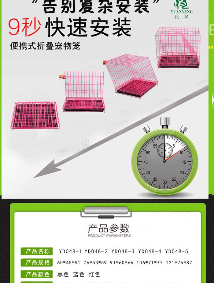 寵物籠批發(fā)