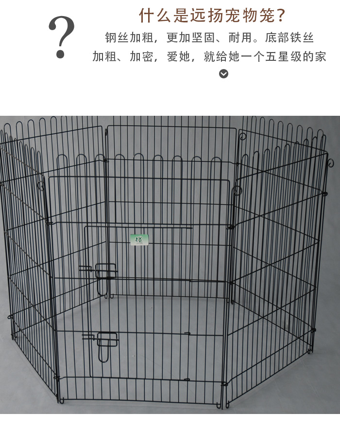 寵物狗圍欄廠家