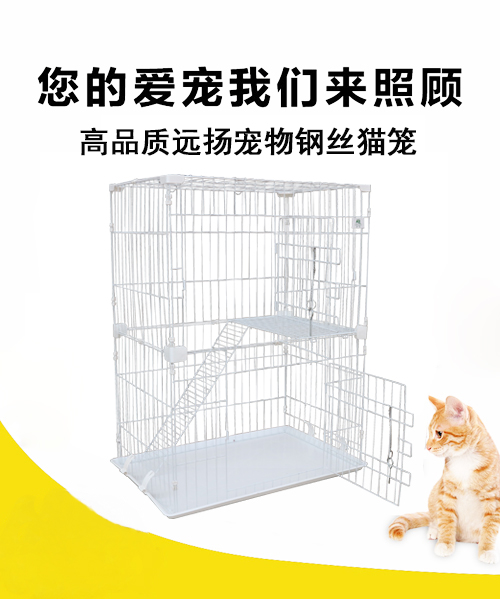 二層寵物貓籠子YD199（噴塑，PP底盤）