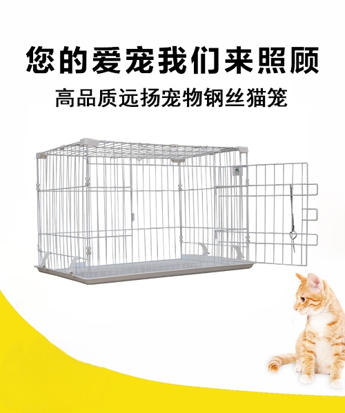 一層寵物貓籠子YD199（噴塑，PP底盤）