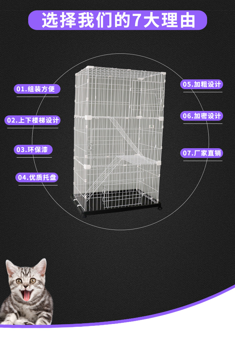 三層貓籠批發(fā)