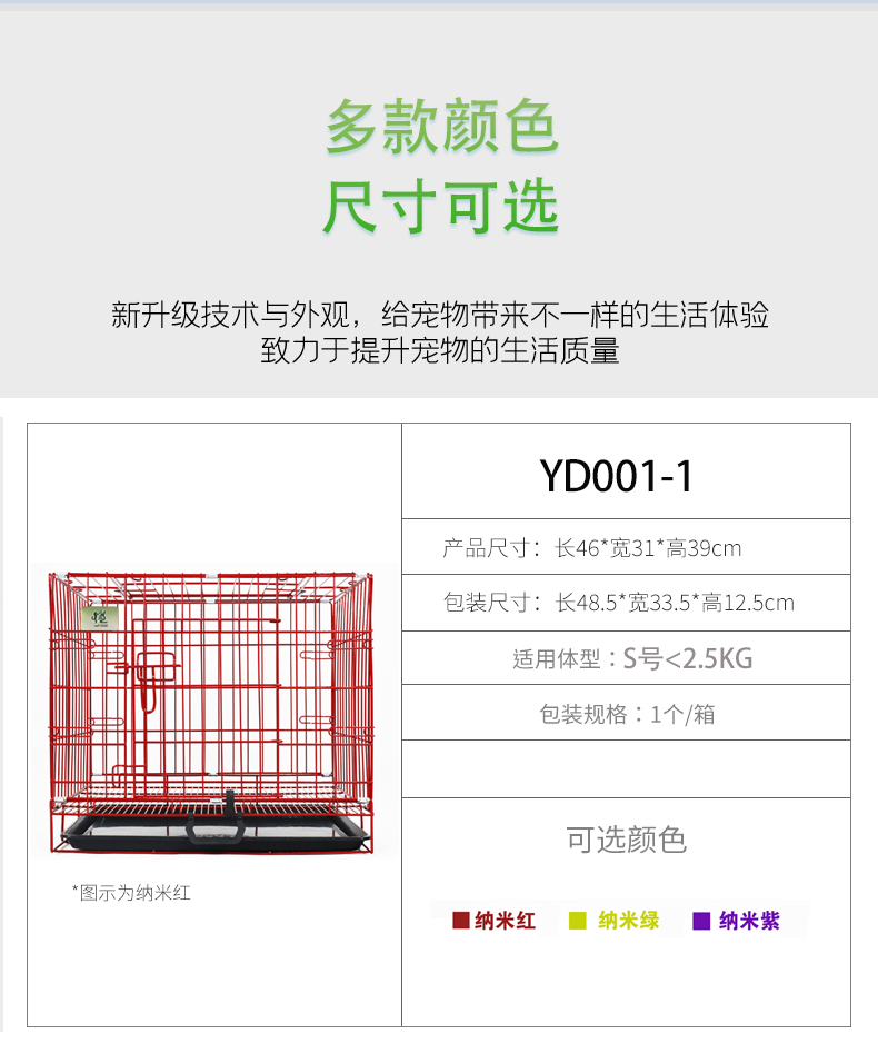 寵物籠子批發(fā) 寵物籠子批發(fā)