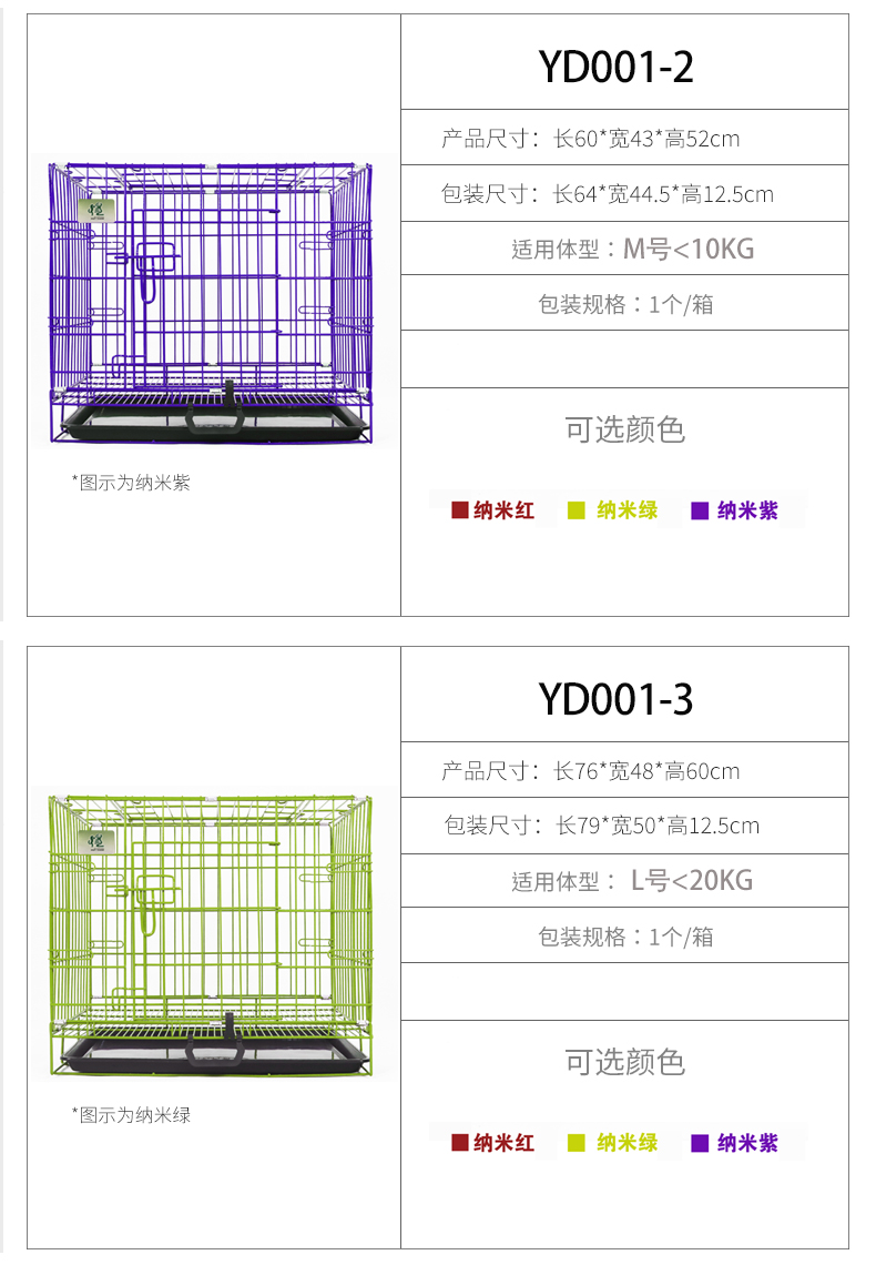 寵物籠廠家 寵物籠廠家