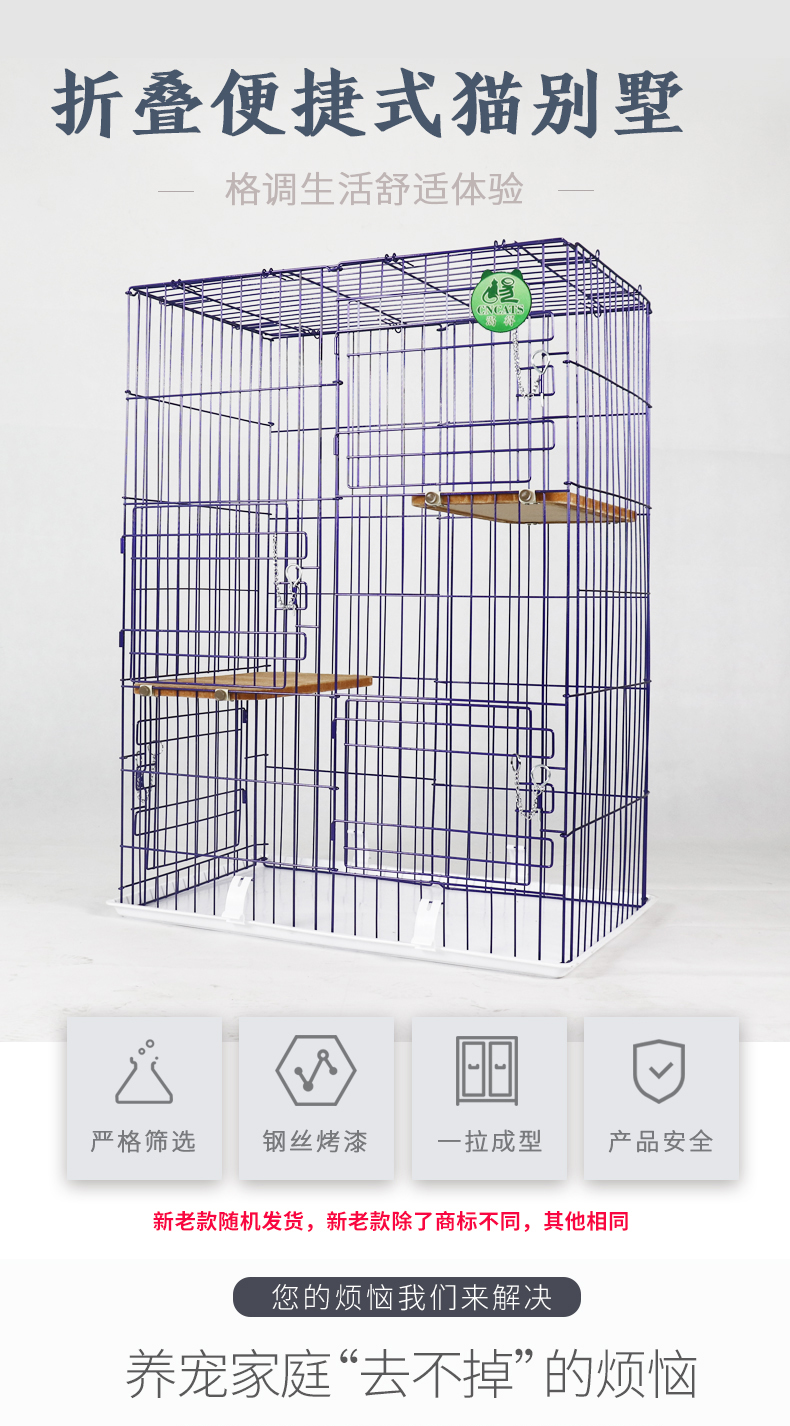 貓籠批發(fā)
